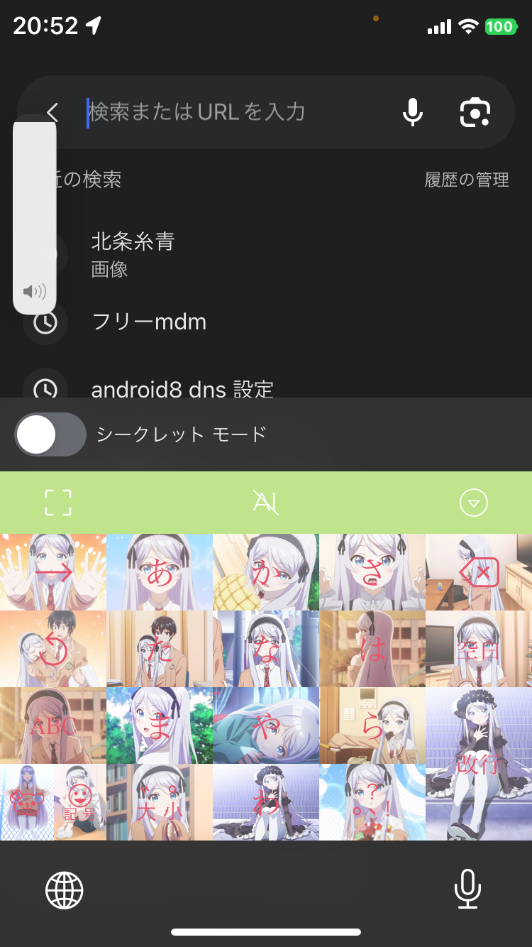 スマホのキーボードはカスタマイズしていますか?