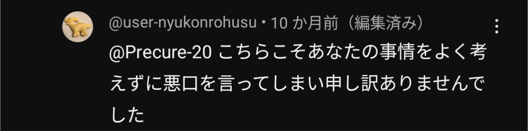 誹謗中傷の例だけど誹謗中傷とかする人のコメントブーメランになってる笑