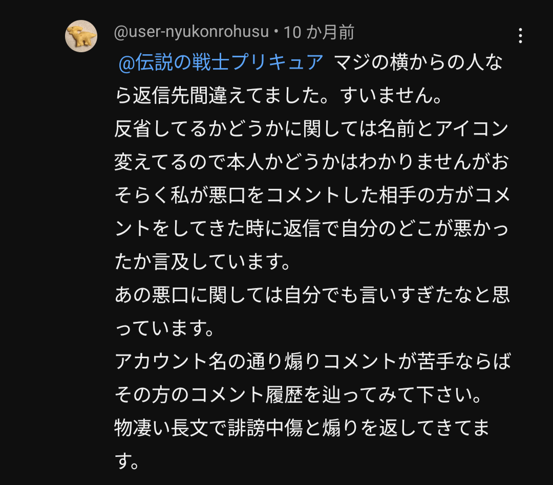 誹謗中傷の例だけど誹謗中傷とかする人のコメントブーメランになってる笑