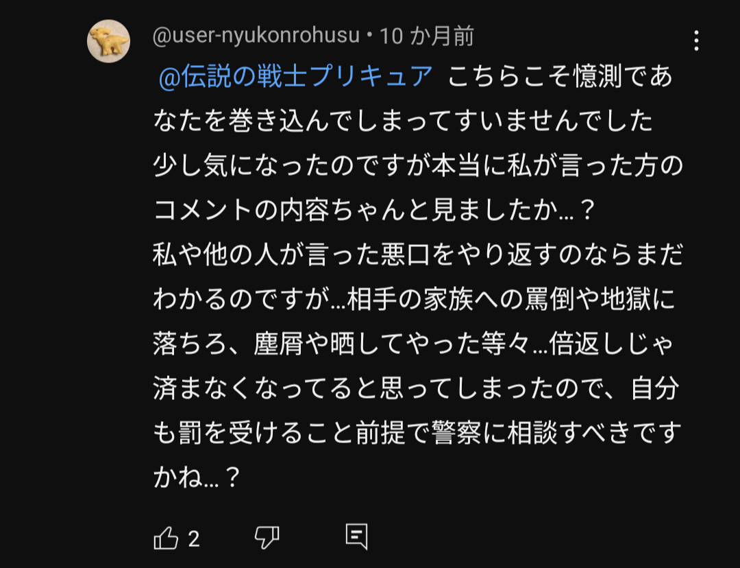 誹謗中傷の例だけど誹謗中傷とかする人のコメントブーメランになってる笑