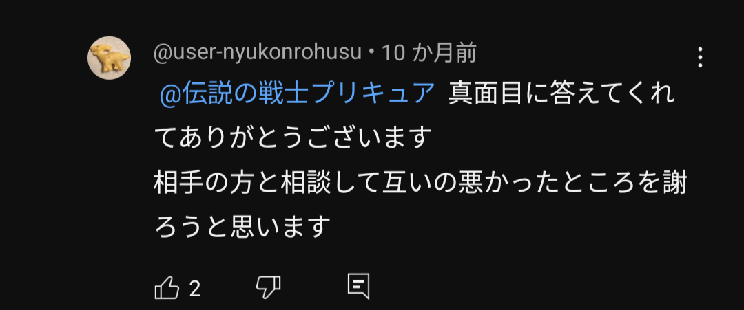誹謗中傷の例だけど誹謗中傷とかする人のコメントブーメランになってる笑