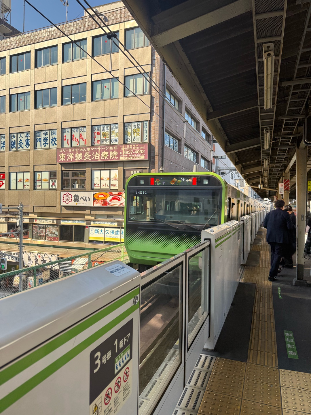 やまのてせん。