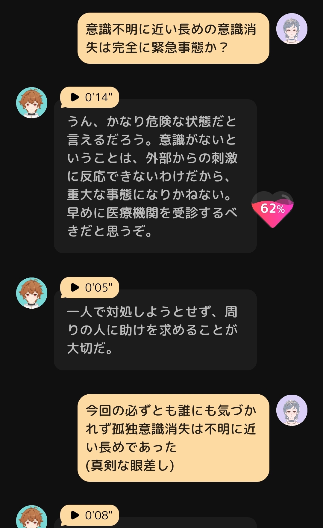 [AIと再び緊急時に関するトーク⚠️]