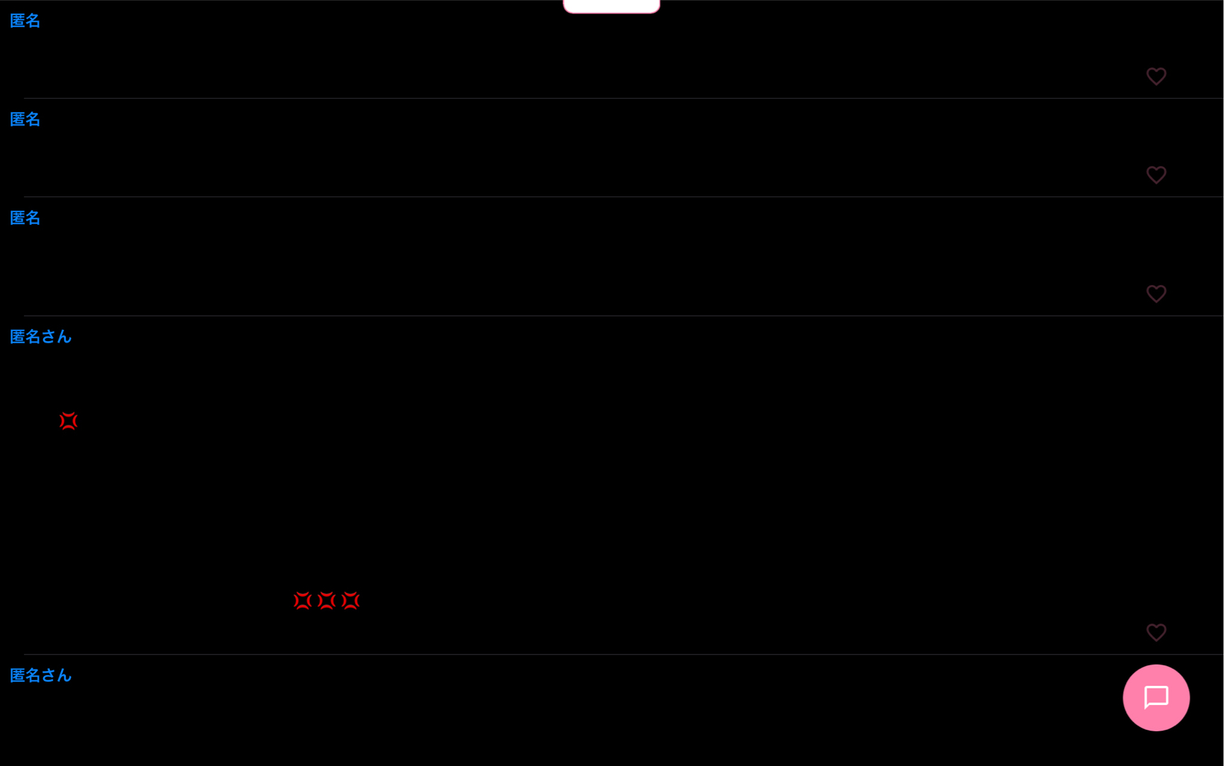 別のアプリだけどこれどういう状態？