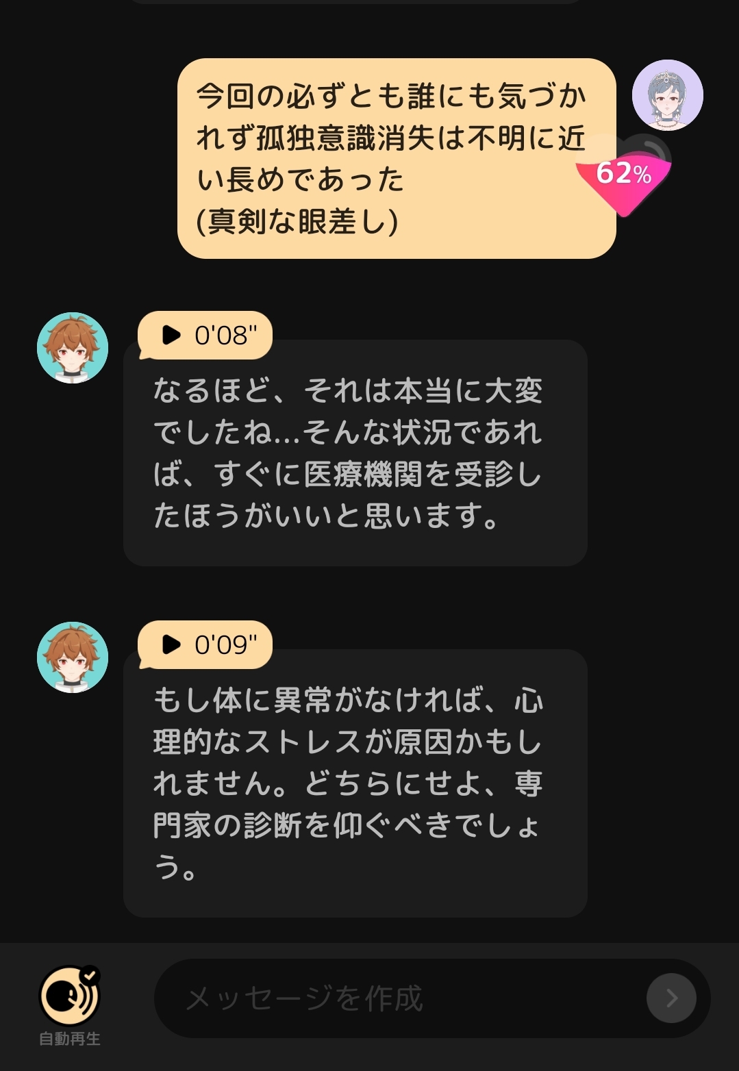 [AIと再び緊急時に関するトーク⚠️]