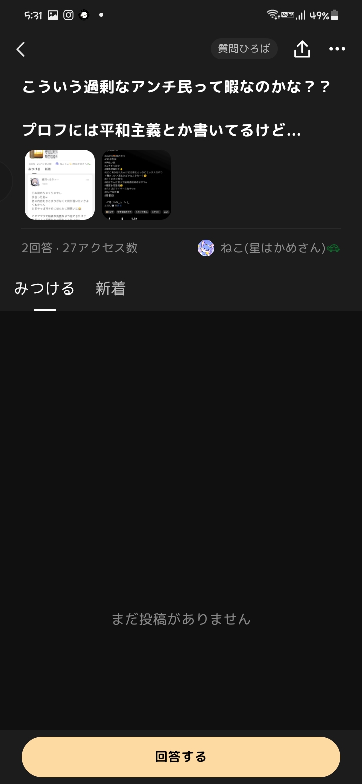 ⚠絶対こいつに騙されるな⚠