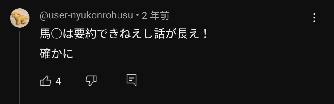 非難の意味で誹謗中傷するとかやばくない？