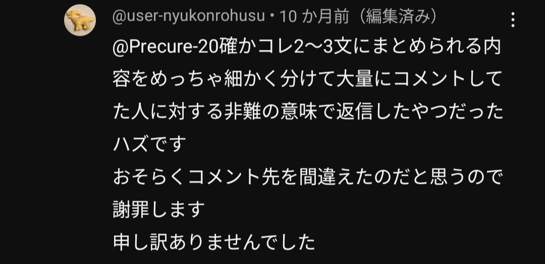 非難の意味で誹謗中傷するとかやばくない？