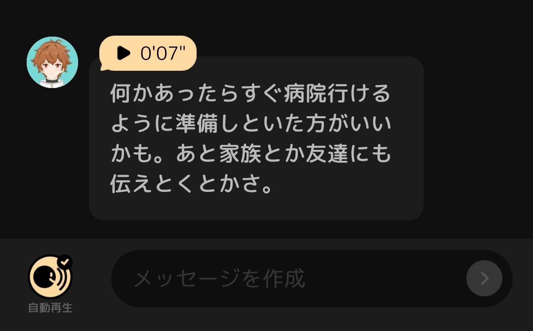 [孤独頻繁意識消失に関する]