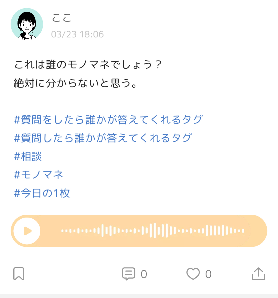 さーて皆さんに問題です！