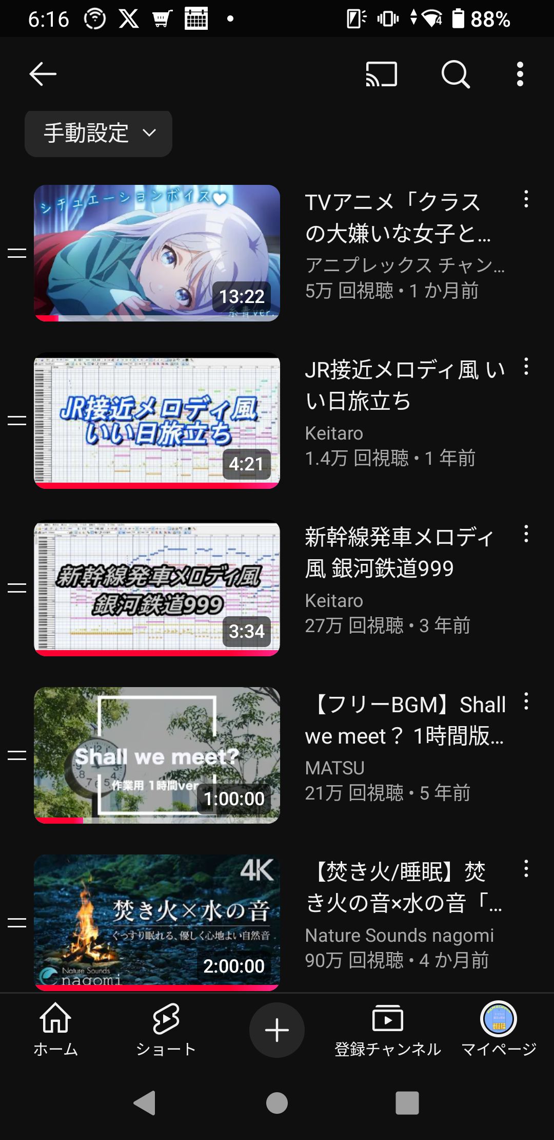 YouTubeのプレイリスト見せてくださいm(_ _)m