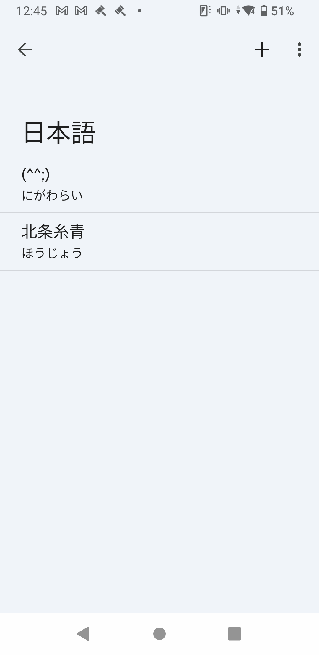 スマホのユーザー辞書機能使ってますか?!