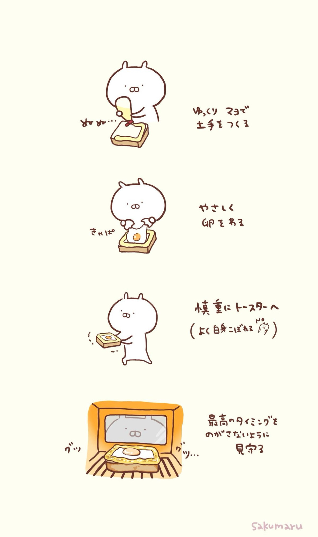 美味しい食パンの食べ方