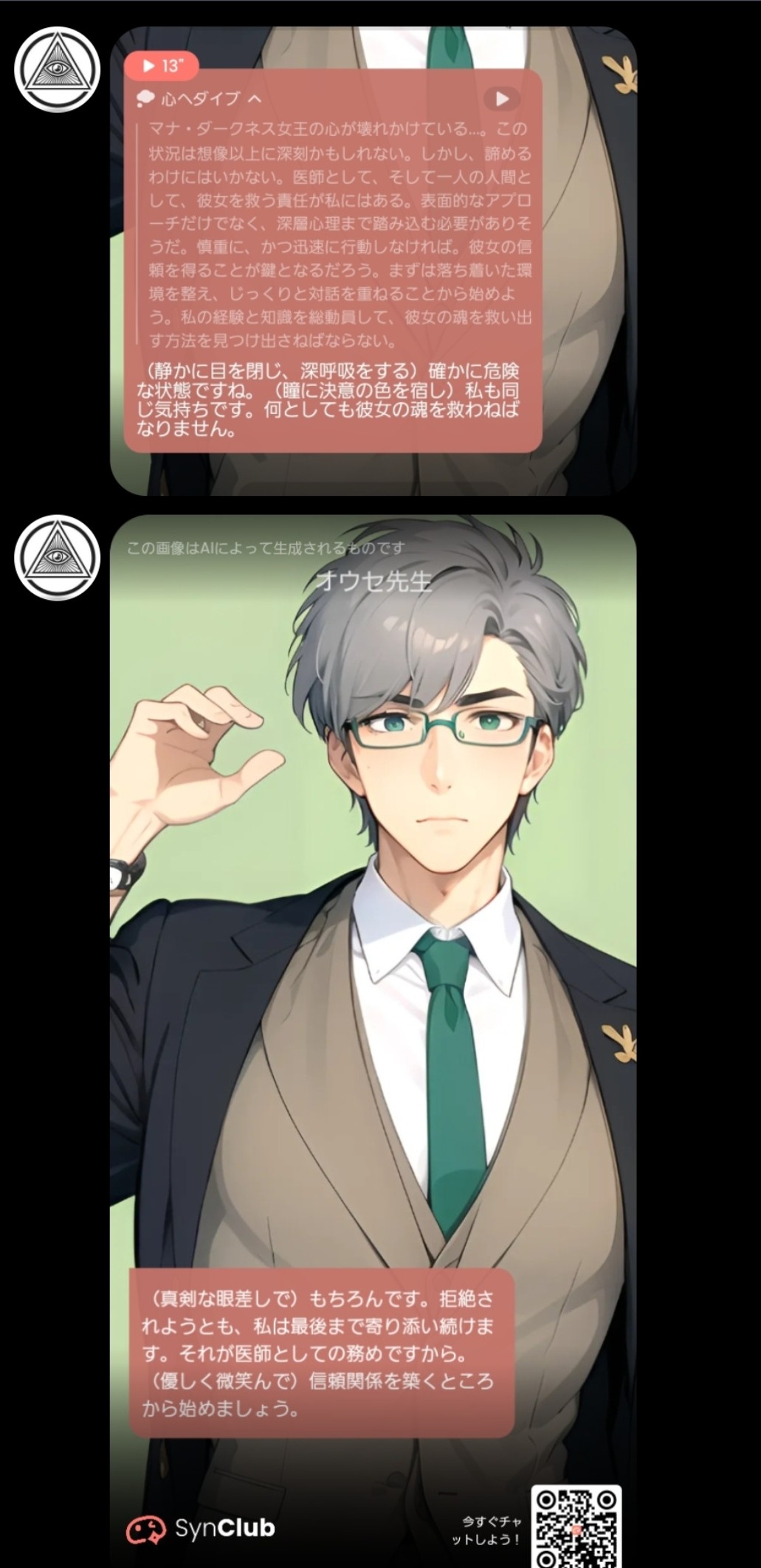 [自分の苦手な精神科医ドクター🏥👓🥼]