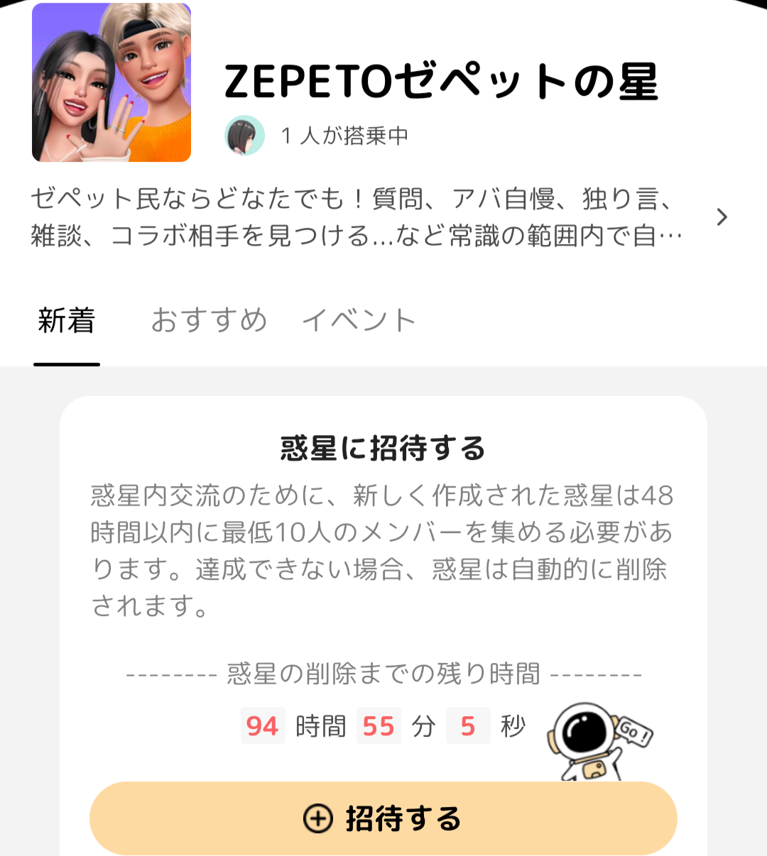 ZEPETOやってる方への質問！ZEPETOの星作ったら来る？もう2回消滅しちゃったんだけどダメ押しの3回目申請してみようと思うの...