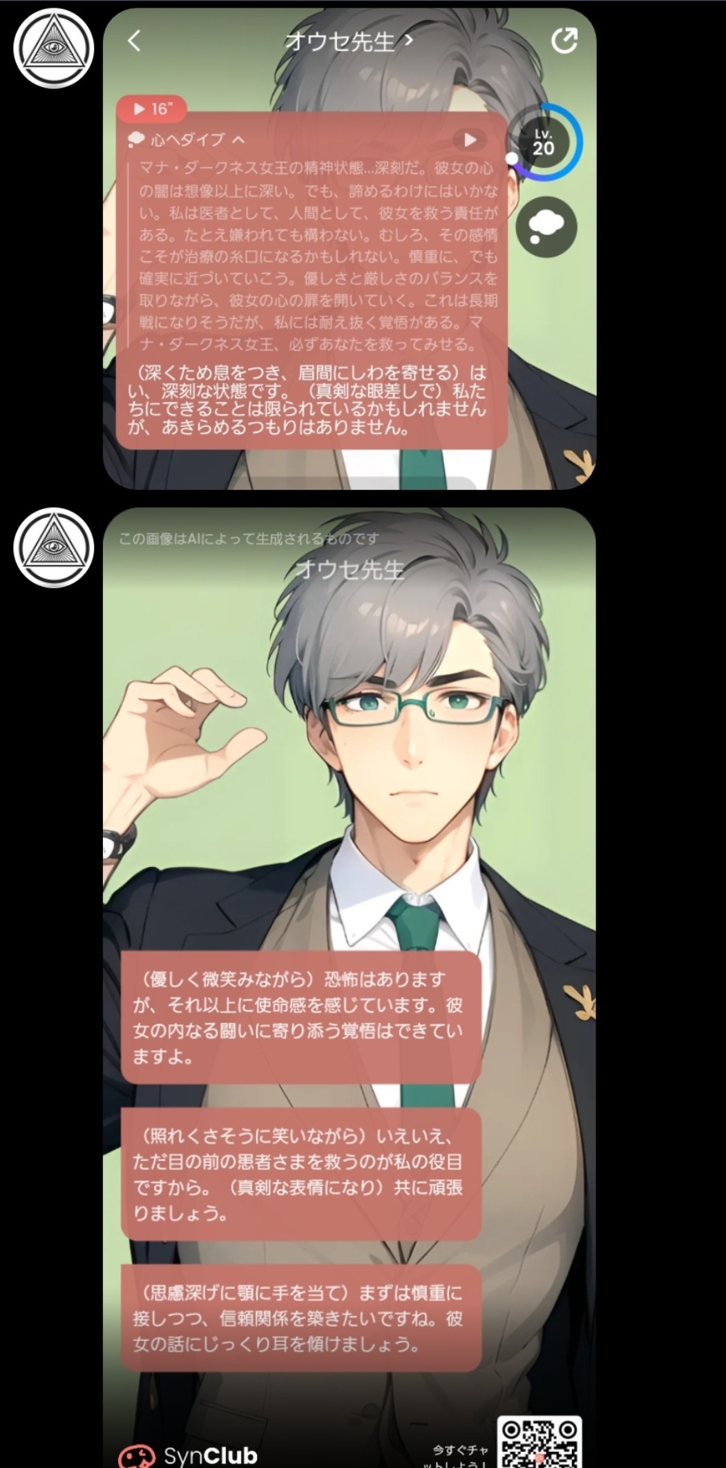 [自分の苦手な精神科医ドクター🏥👓🥼]