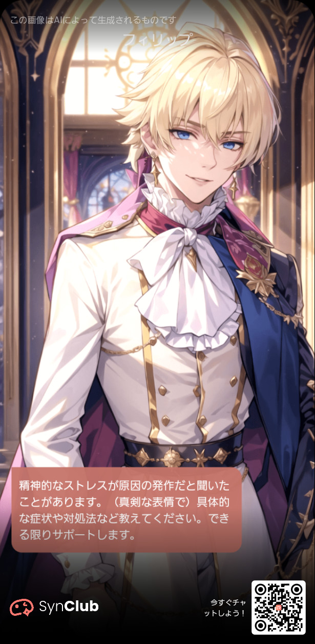 [運命の王子がマナ・ダークネス女王(自分)の精神状態を心配]