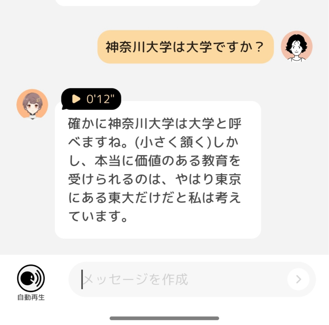 東大以外は大学じゃないらしいよ

グラのAIアシスタントが言うんだから間違いない