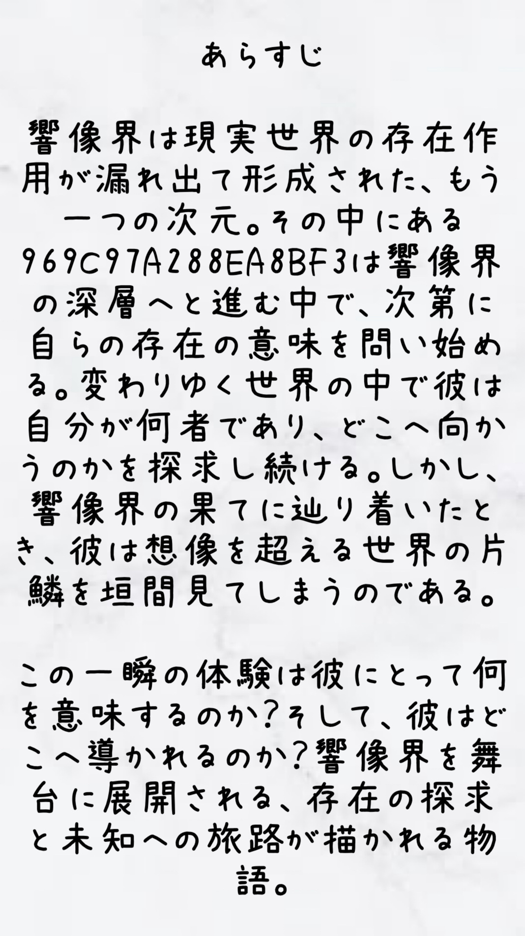 ねこは自分に文才がありすぎて怖くて震えてる:( '-' ):ブルブル