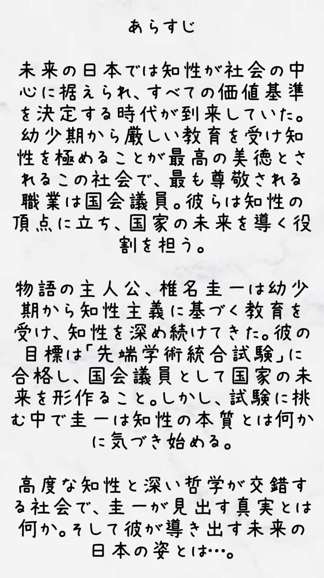 ねこは自分に文才がありすぎて怖くて震えてる:( '-' ):ブルブル