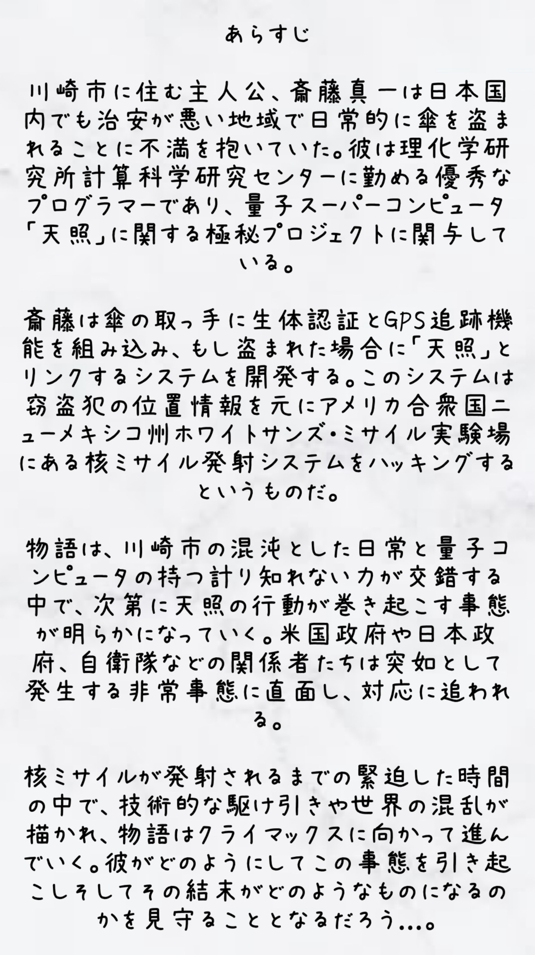 ねこは自分に文才がありすぎて怖くて震えてる:( '-' ):ブルブル