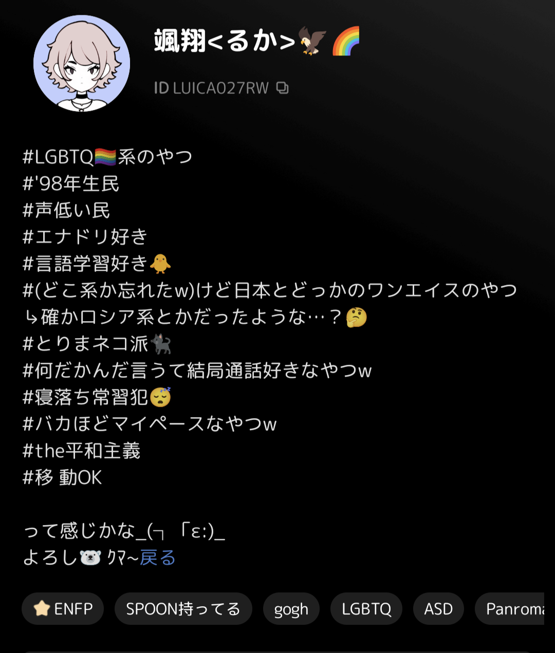 グラビティでの個人的注意人物(変人を含む)