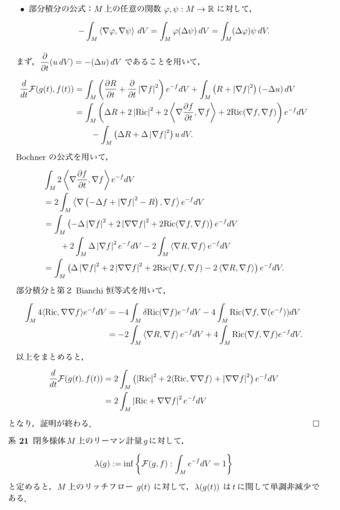 大学時代に塾講師/個別指導/家庭教師の経験を積んできたねこは、今週から半年間、グラ友の皆さんに実践的な数学を教えます。