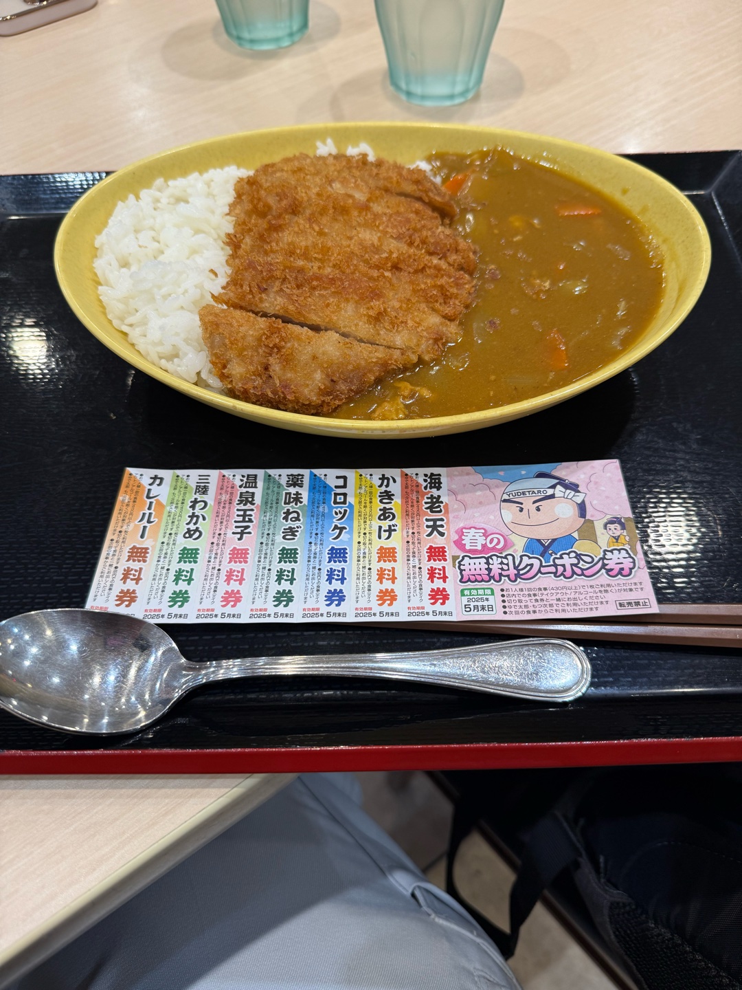 蕎麦屋の無料券