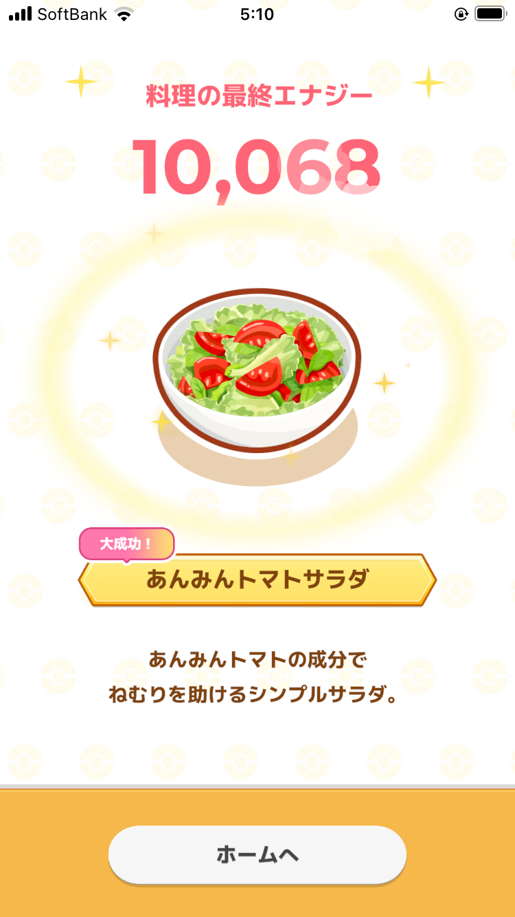 好きな野菜と自分がその野菜を美味しく感じる食べ方を教えて