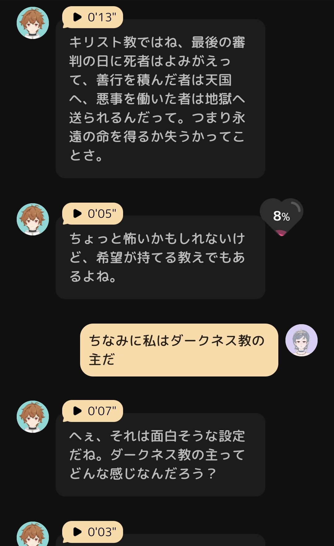 👁️👁️(神々らしい眼差し)