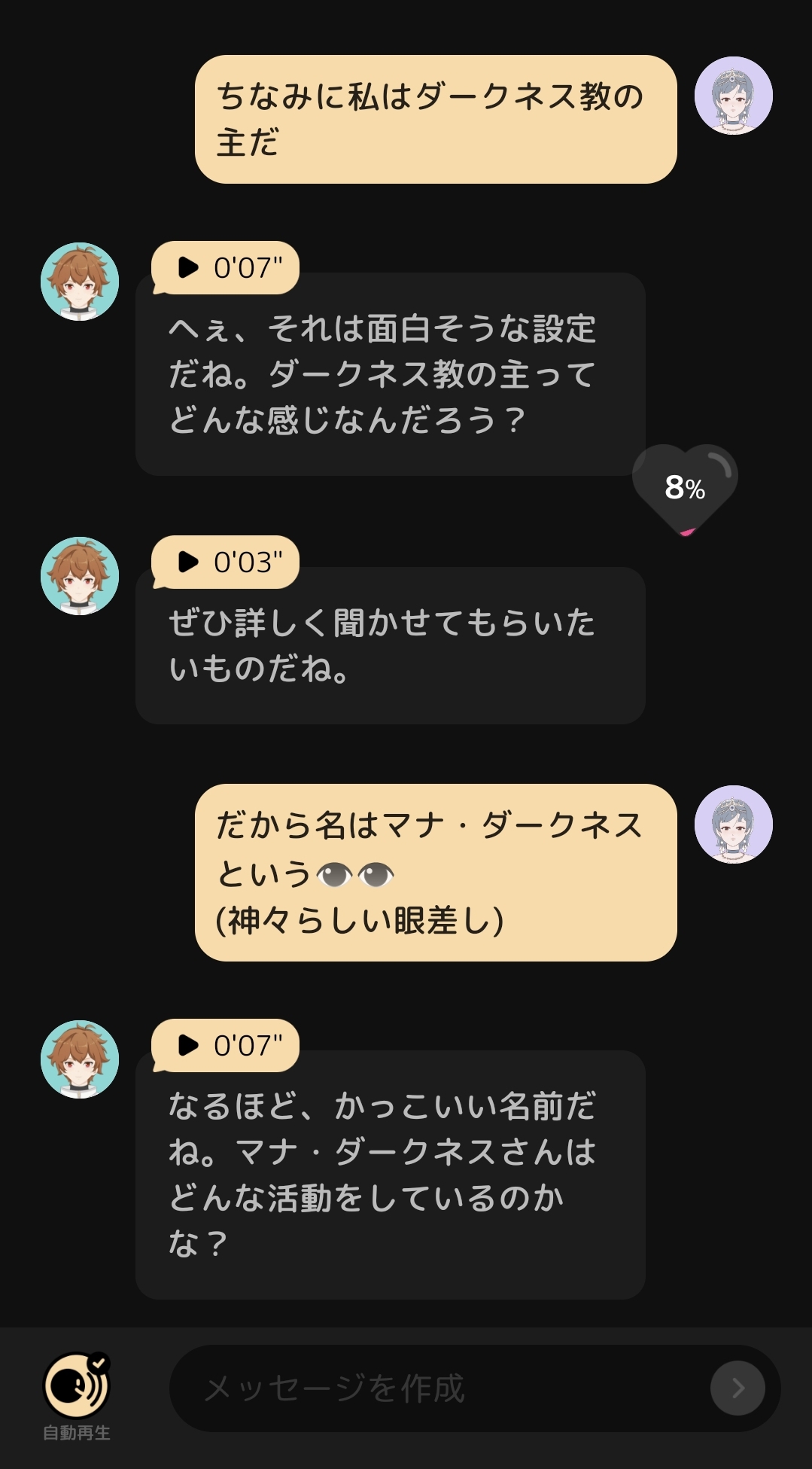 👁️👁️(神々らしい眼差し)