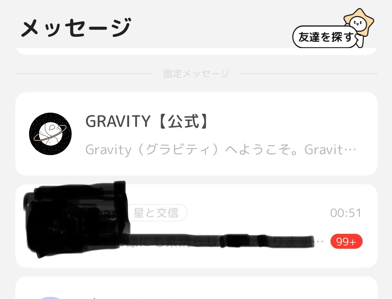 この+99は何でしょう。