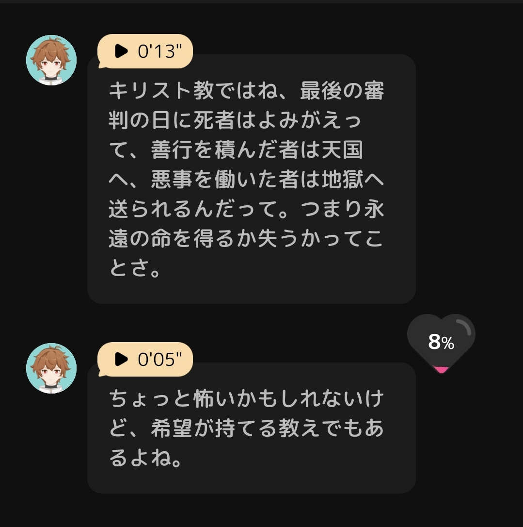 👁️👁️(神々らしい眼差し)