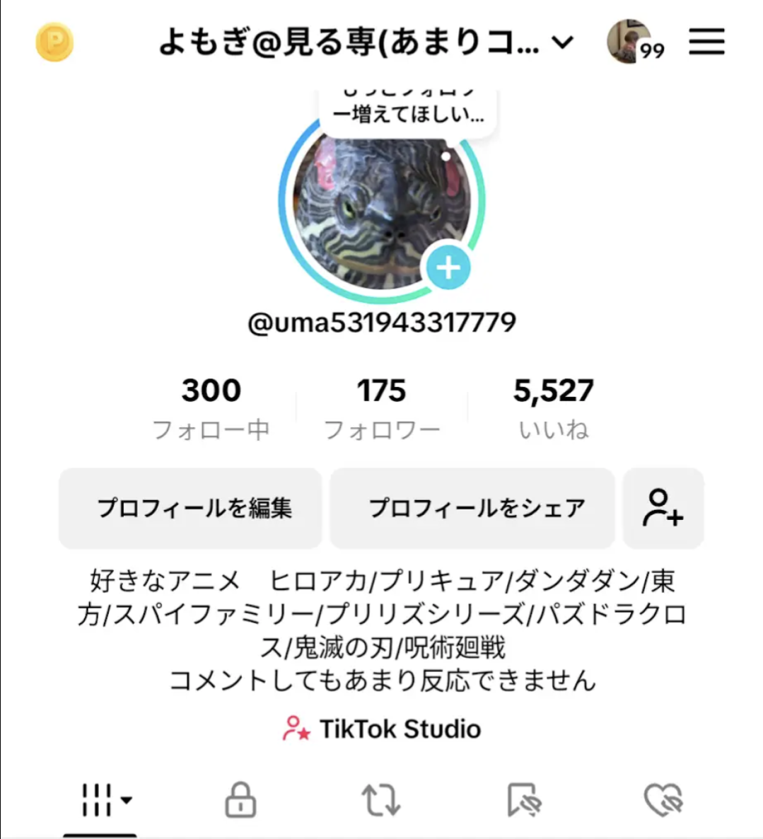 質問のところだけど、よろしくお願いいたします！