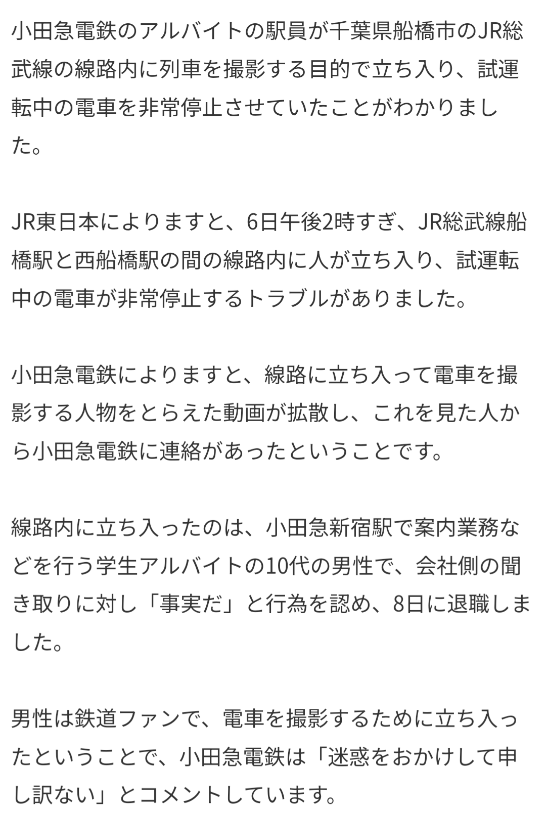 学生でこういう迷惑な事しちゃうのか…やってはいけないこと、他人に迷惑かかるとかわからないのかな