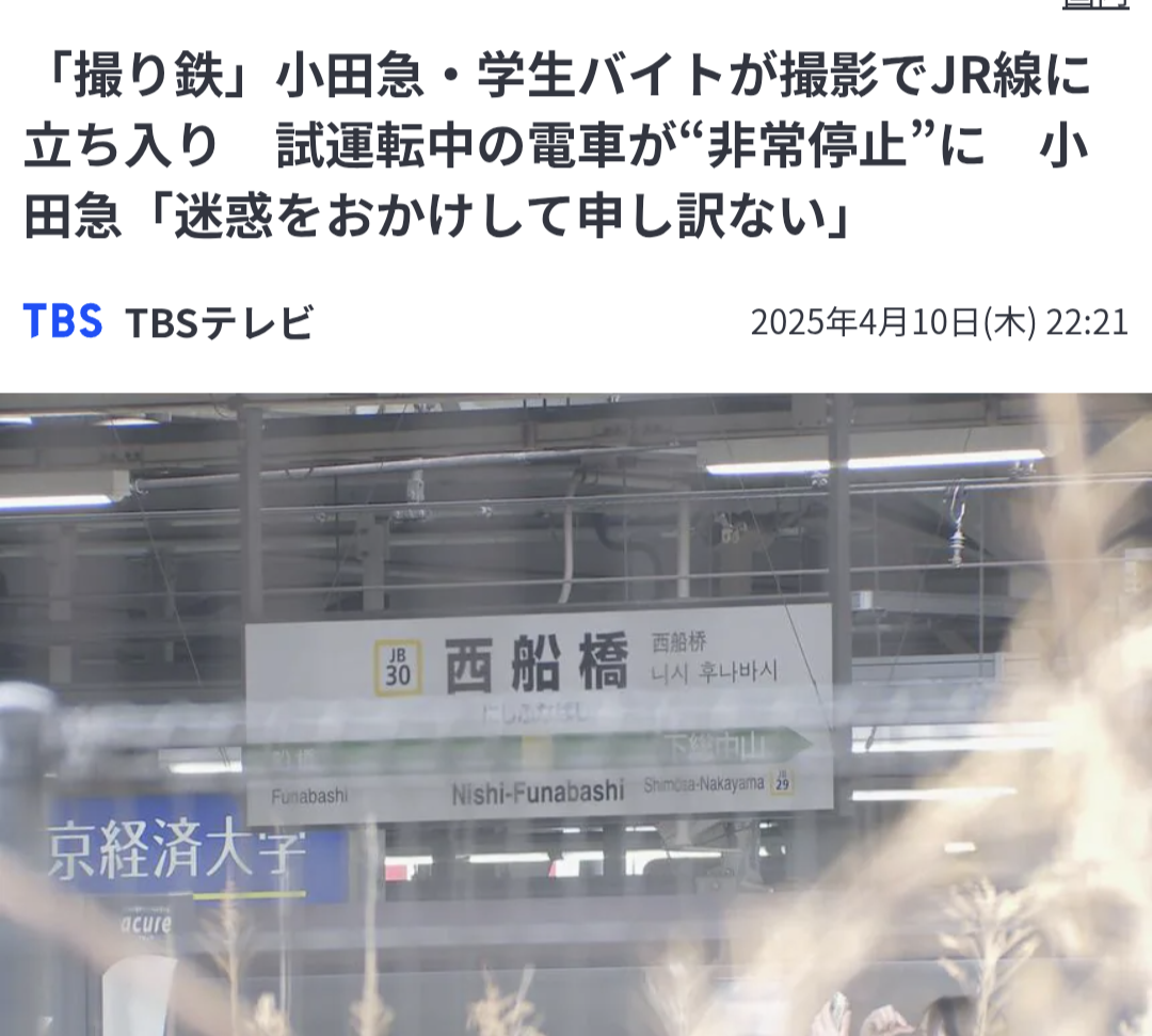 学生でこういう迷惑な事しちゃうのか…やってはいけないこと、他人に迷惑かかるとかわからないのかな