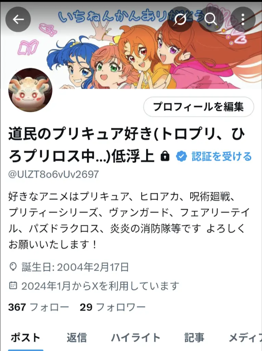 質問のところだけど、よろしくお願いいたします！