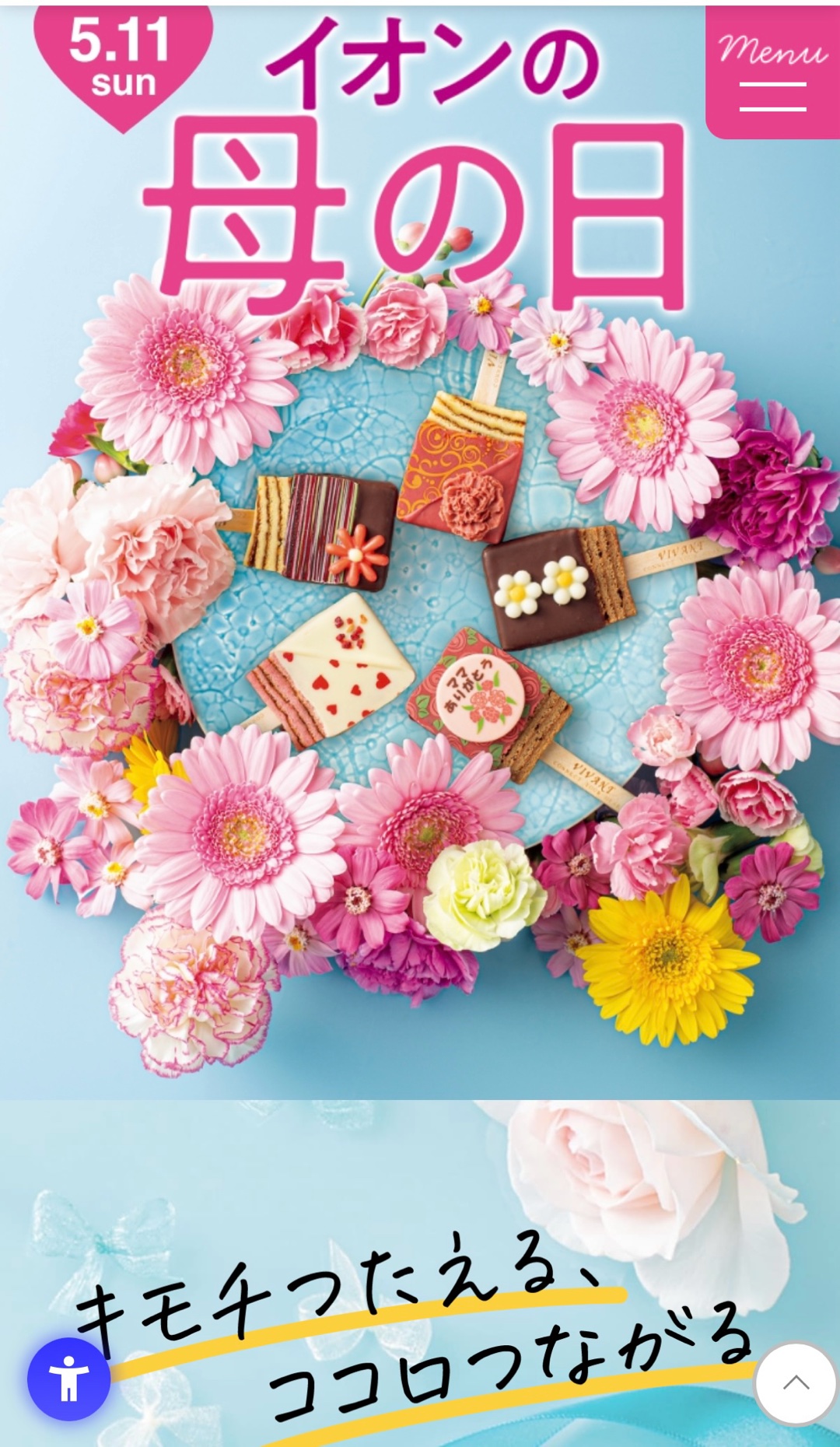 母の日(^^)