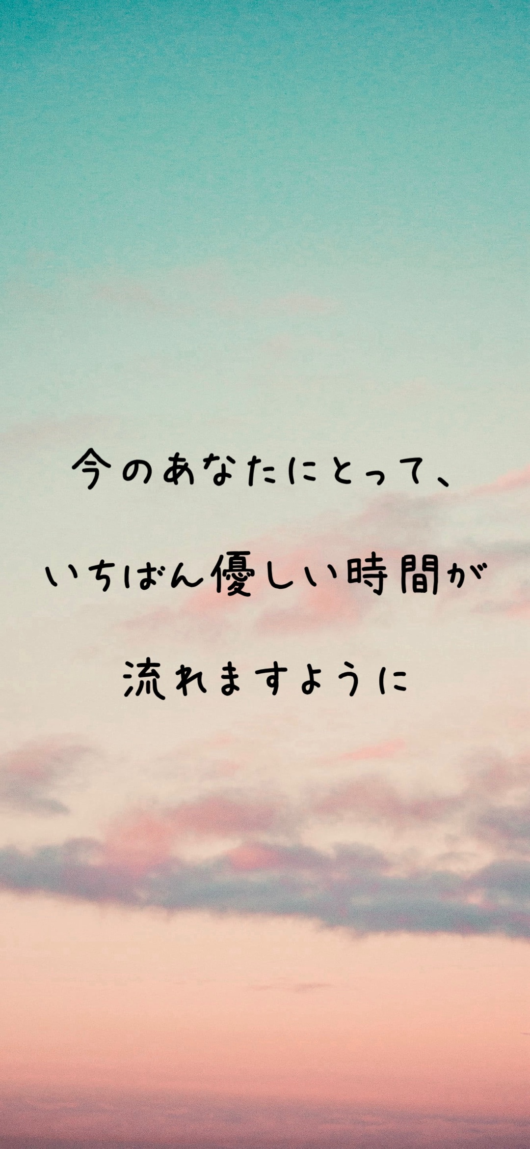 今日も一日、お疲れさま