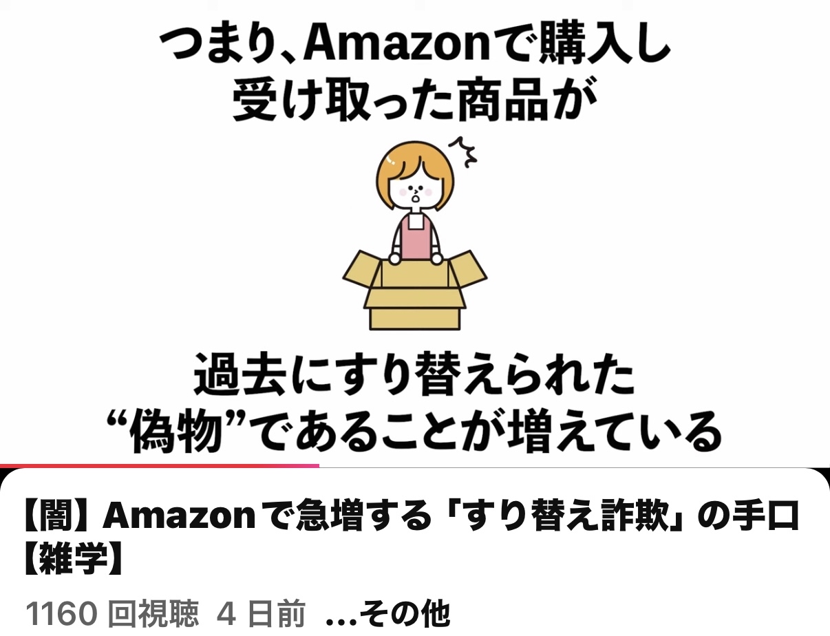 通販、利用する?