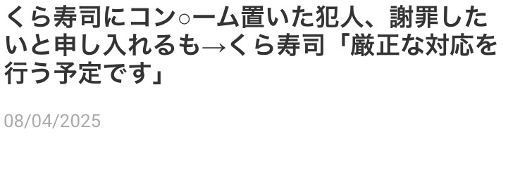 前にもこういう迷惑行為をテレビで報道してて、迷惑行為をした人捕まったり書類送検されたりしてたけどよくこういう行動できるよね…