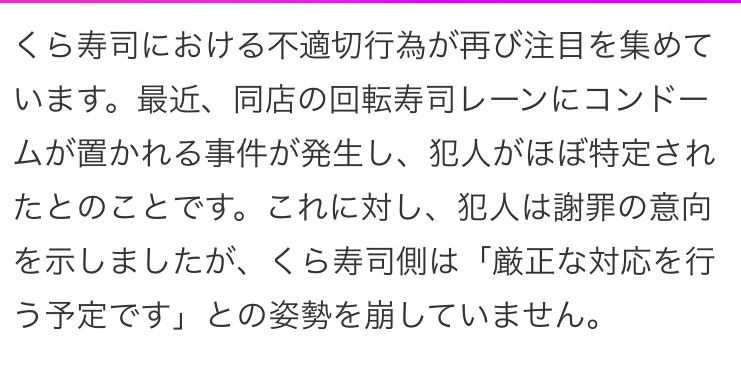 前にもこういう迷惑行為をテレビで報道してて、迷惑行為をした人捕まったり書類送検されたりしてたけどよくこういう行動できるよね…