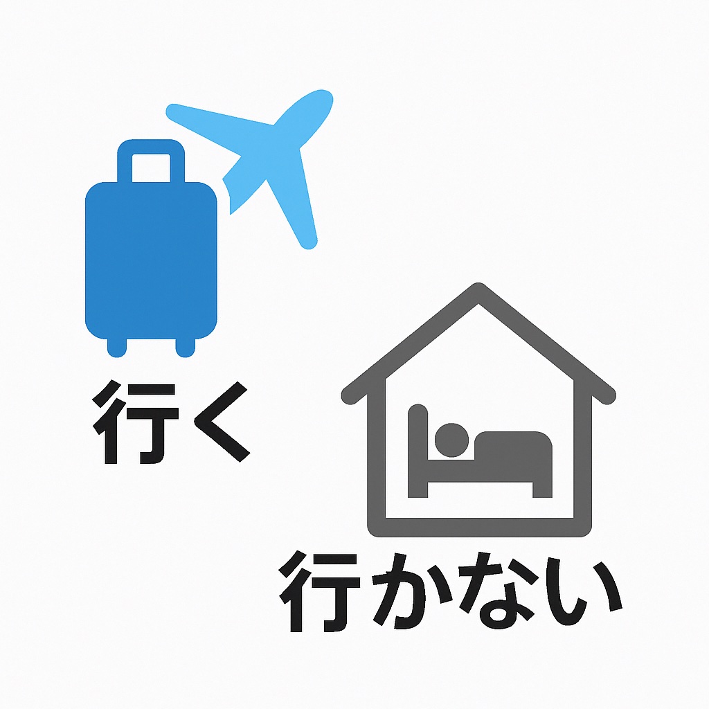 GWに旅行する人ぉー( ´ ▽ ` )ﾉ