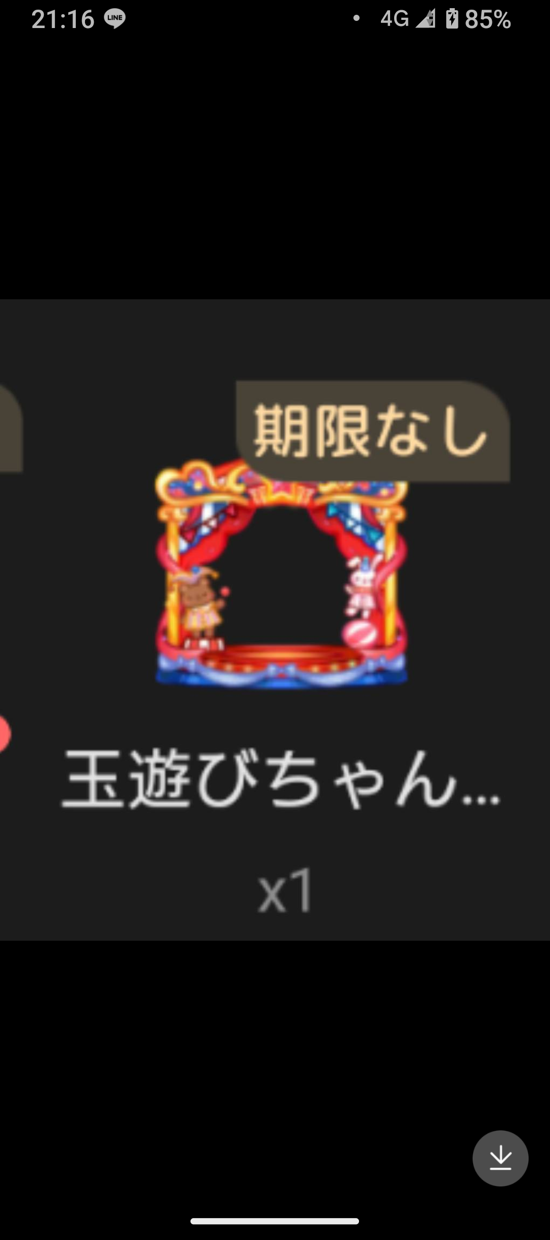 3000星粒買いませんか