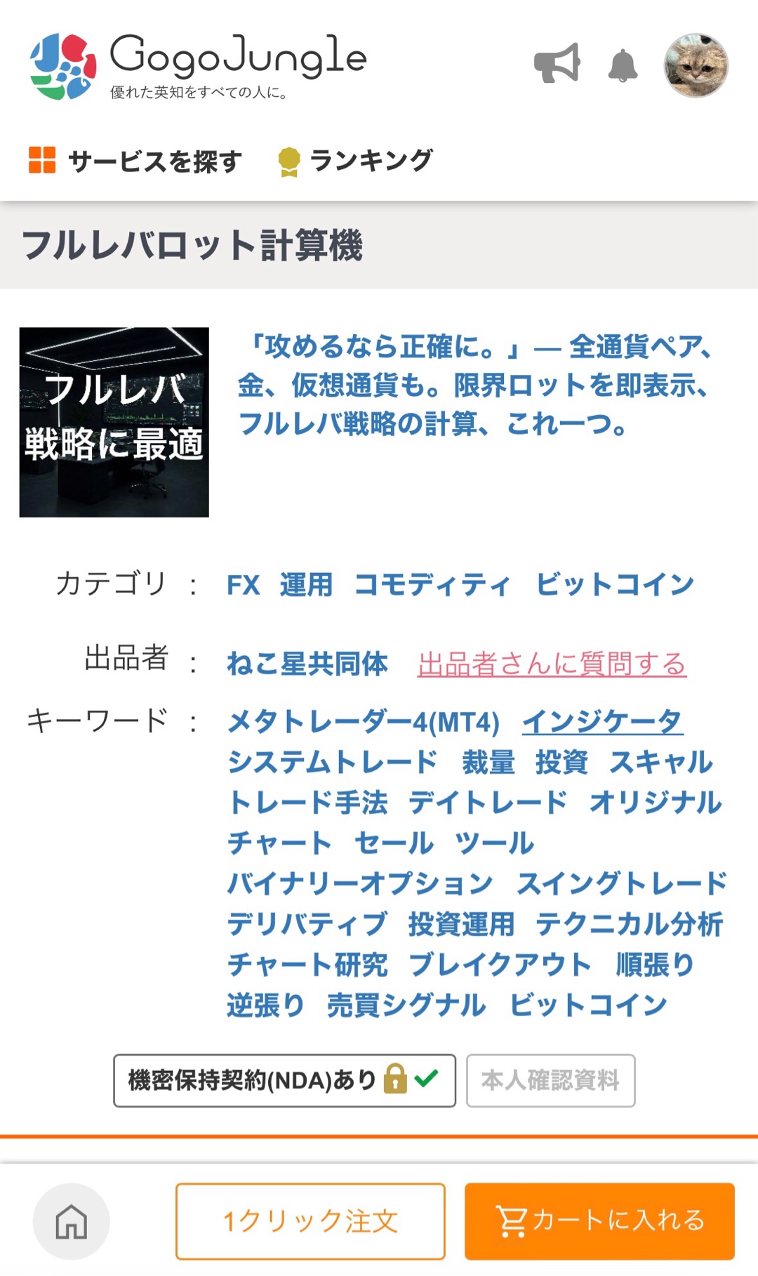証拠金維持率から適正ロット数を表示させるmt4の拡張インジケータが、ネットに落ちてなかったから作ってみた^. .^ ੭