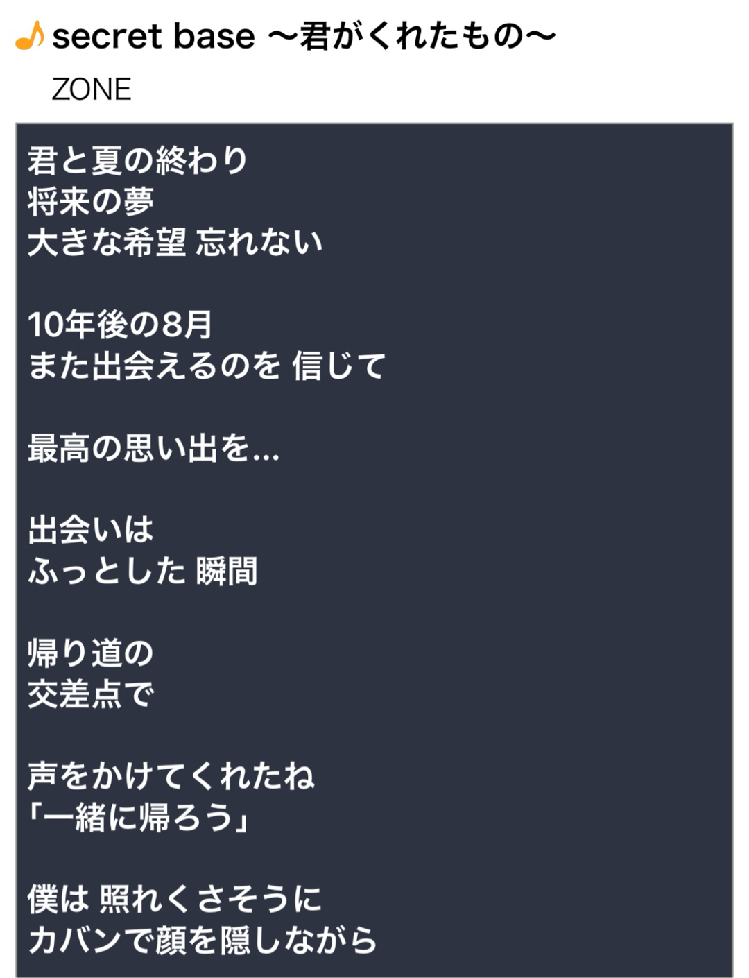 10年後の8月(^^)
