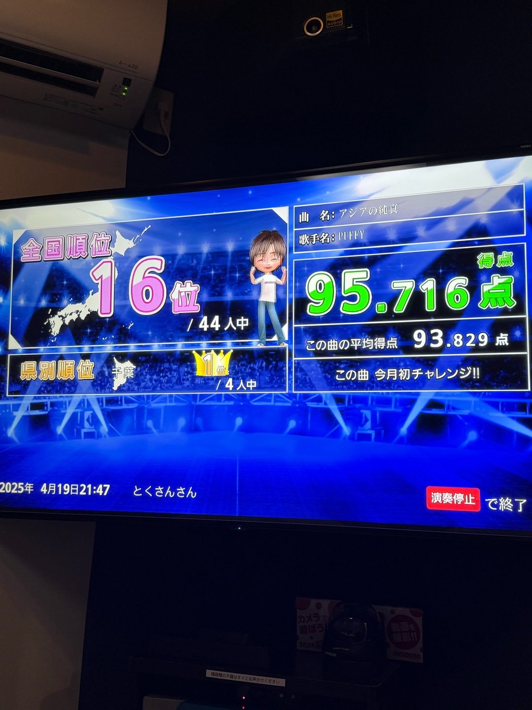 カラオケ、どちらで歌う？