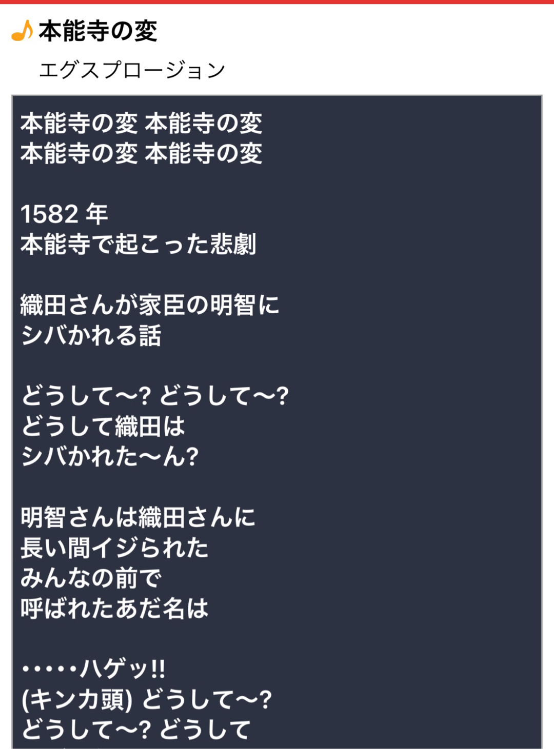日本史、印象に残るのは？(^^)