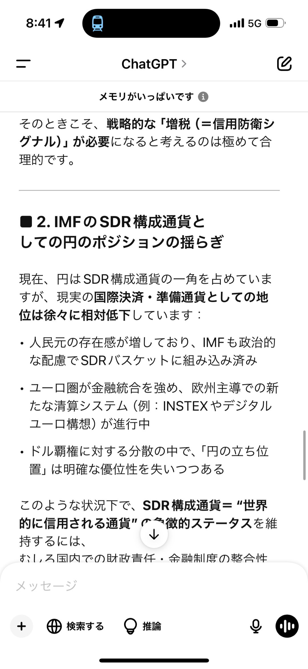 日本が消費税の段階的な引き上げを粘り強く続けるべき理由

打つのが面倒だったからルーム外で説明したことはなかったけど、簡単に言えばこういうこと