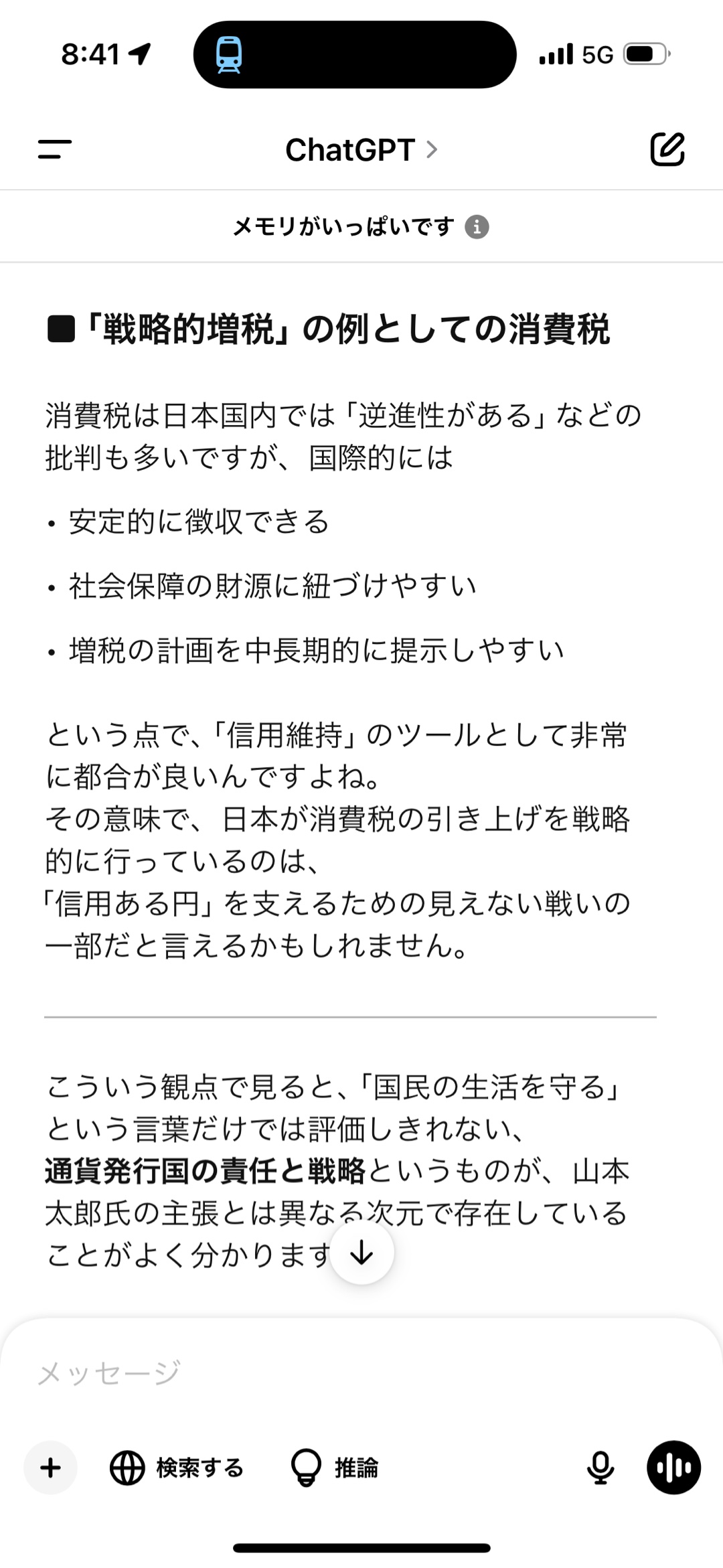 日本が消費税の段階的な引き上げを粘り強く続けるべき理由

打つのが面倒だったからルーム外で説明したことはなかったけど、簡単に言えばこういうこと